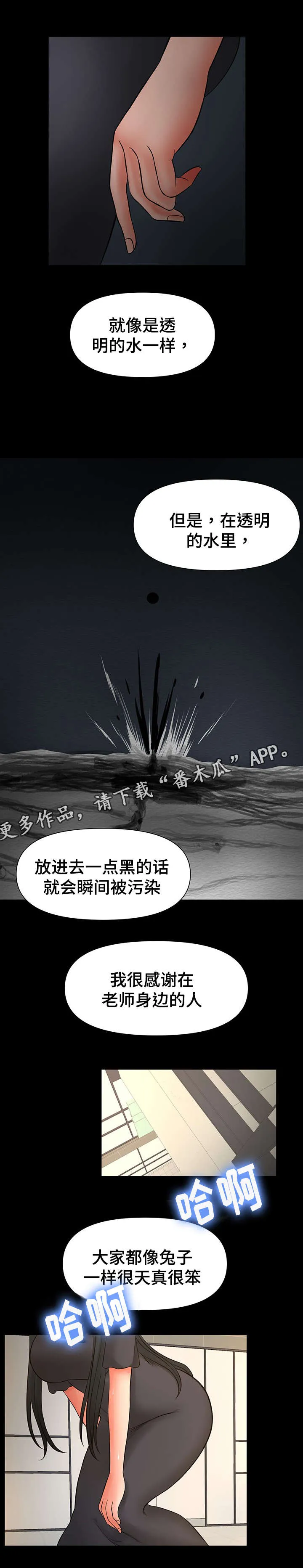 毒贩 漫画连载漫画,第39章：哥看见一切10图