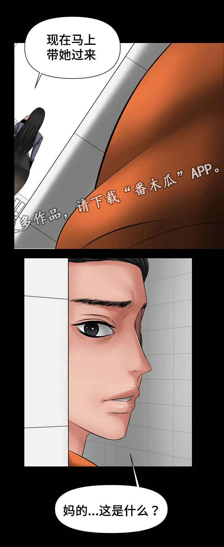 顶级毒谋漫画,第14章：更快驯服10图