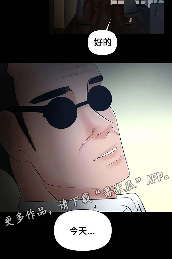 毒谋漫画漫画,第10章：被哥哥骂9图