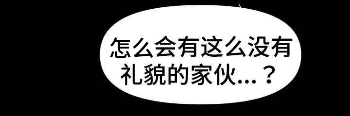 毒谋漫画漫画,第21章：上门拜访7图