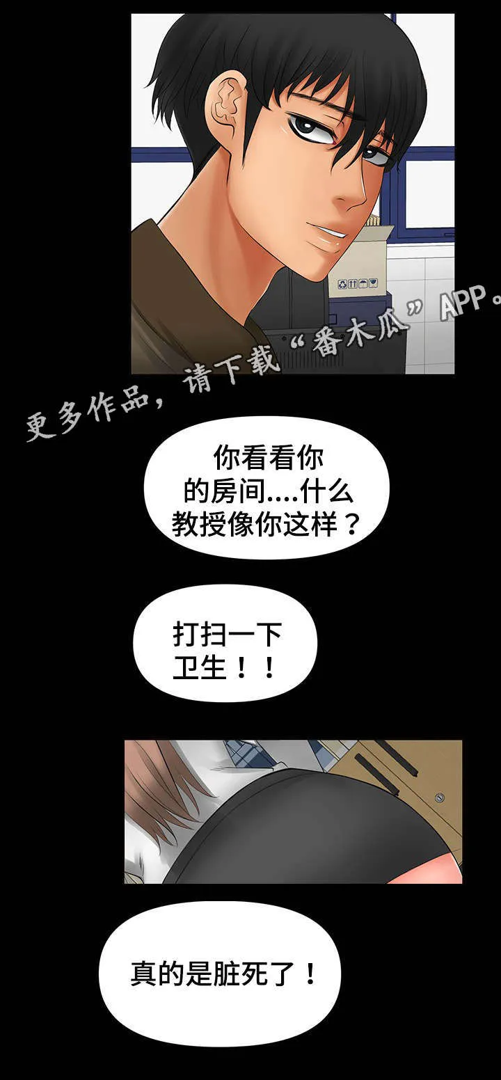 毒贩 漫画连载漫画,第13章：改变造型9图