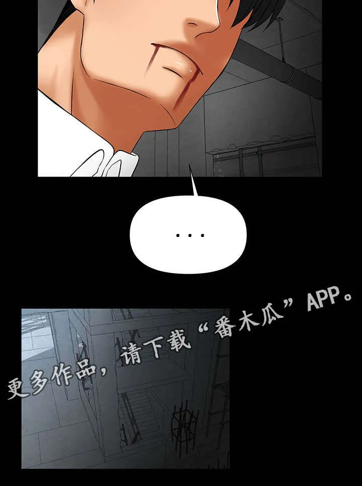 毒谋漫画漫画,第27章：给我一天考虑2图
