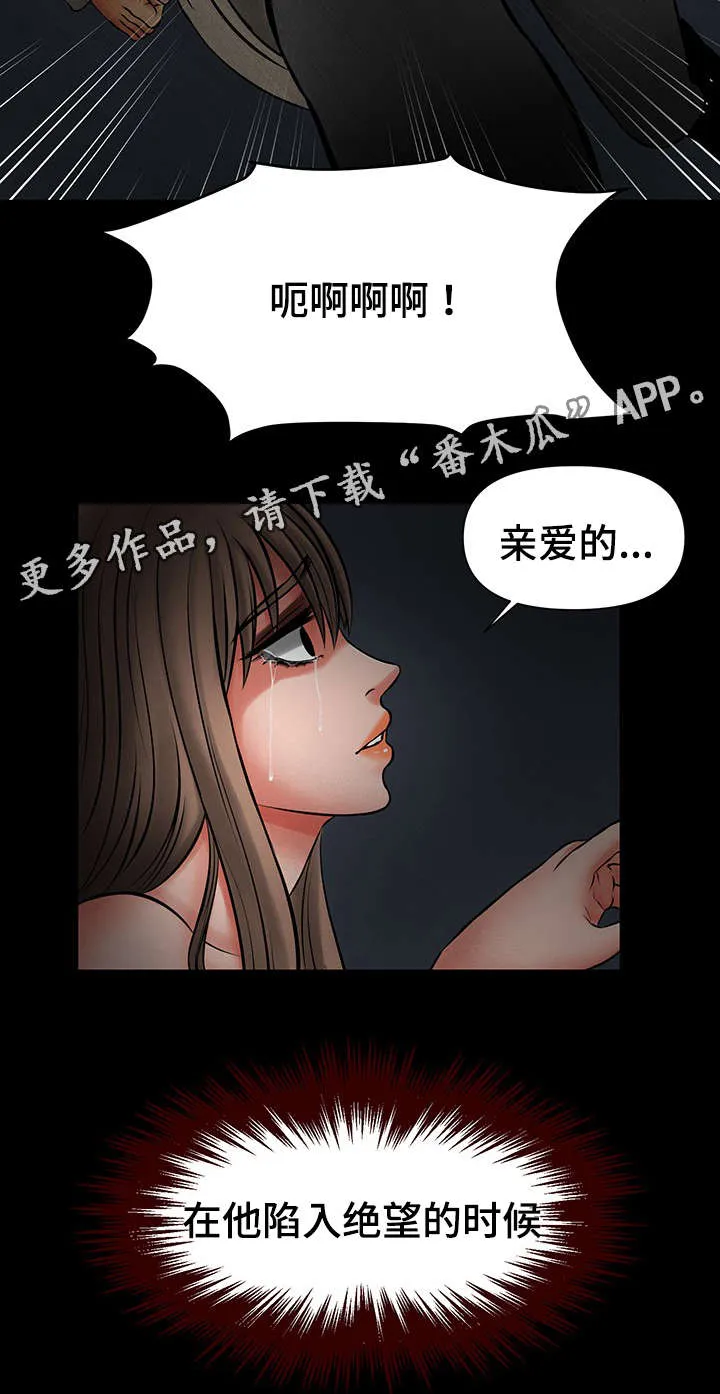 毒谋漫画漫画,第40章：愿望快实现了4图