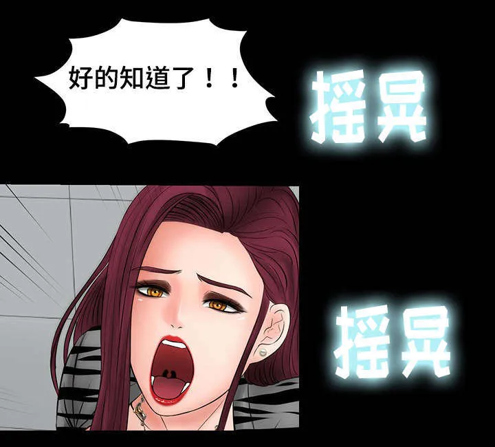 毒谋漫画漫画,第18章：被教授发现10图
