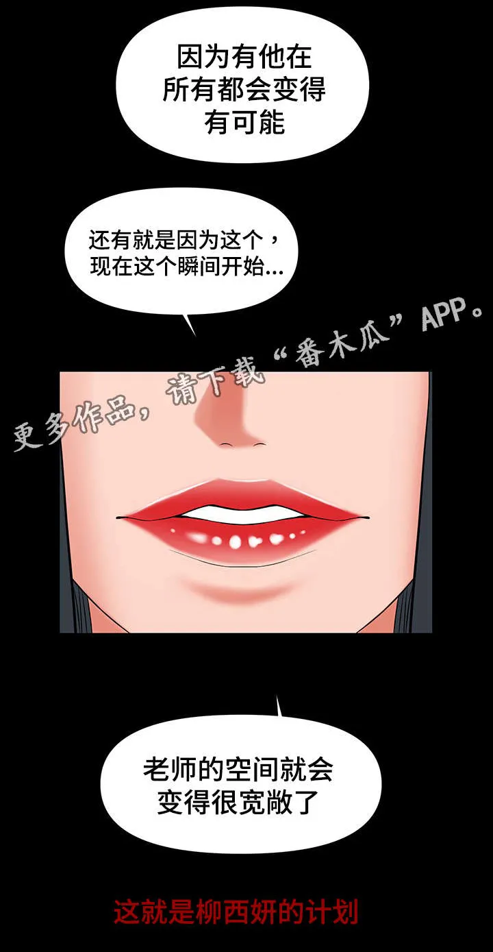 毒贩 漫画连载漫画,第39章：哥看见一切1图