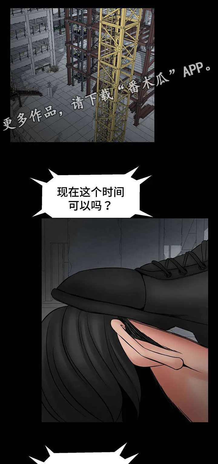 毒谋漫画漫画,第19章：教授找西妍谈话3图
