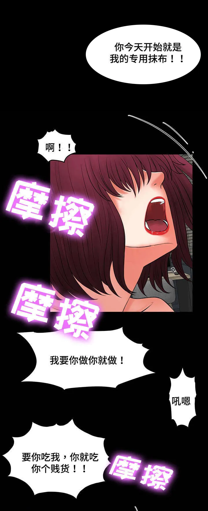 毒谋漫画漫画,第25章：要和我签约吗7图