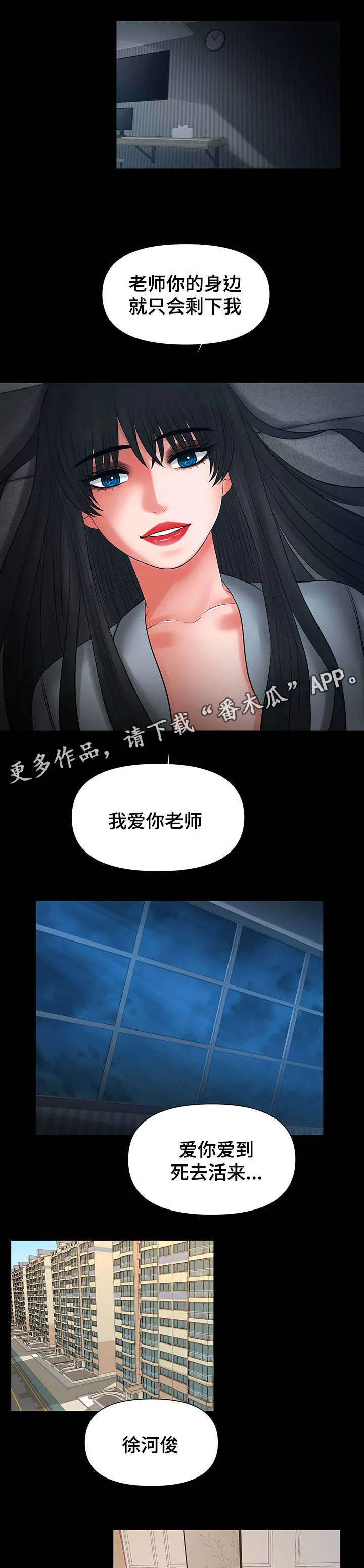毒谋漫画漫画,第36章：选择9图