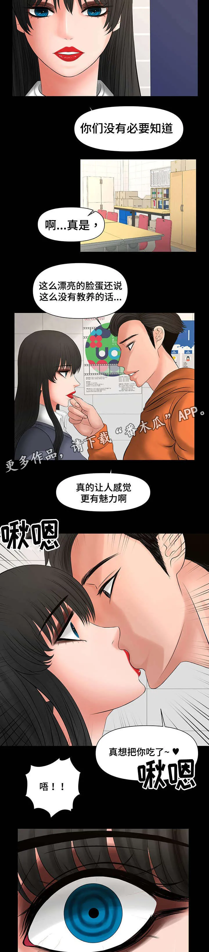 毒谋漫画漫画,第17章：再做一次10图