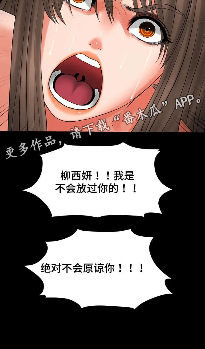毒药漫画图片漫画,第41章：谈我们之间7图