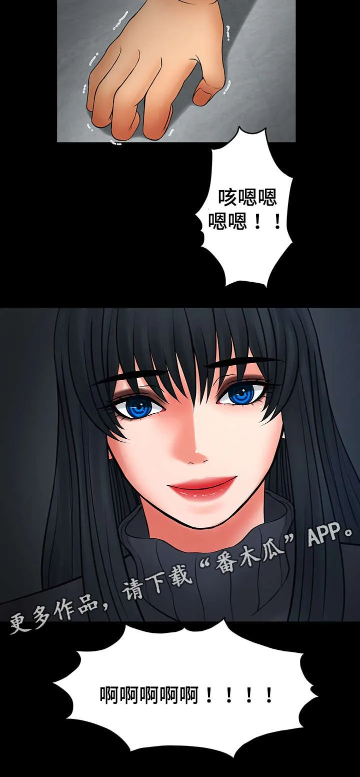 毒谋漫画漫画,第43章：离开韩国8图