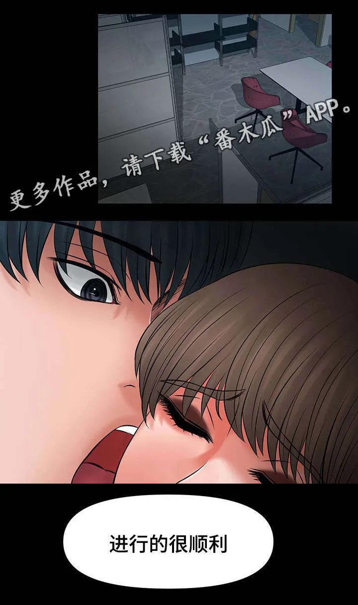 毒谋漫画漫画,第27章：给我一天考虑6图