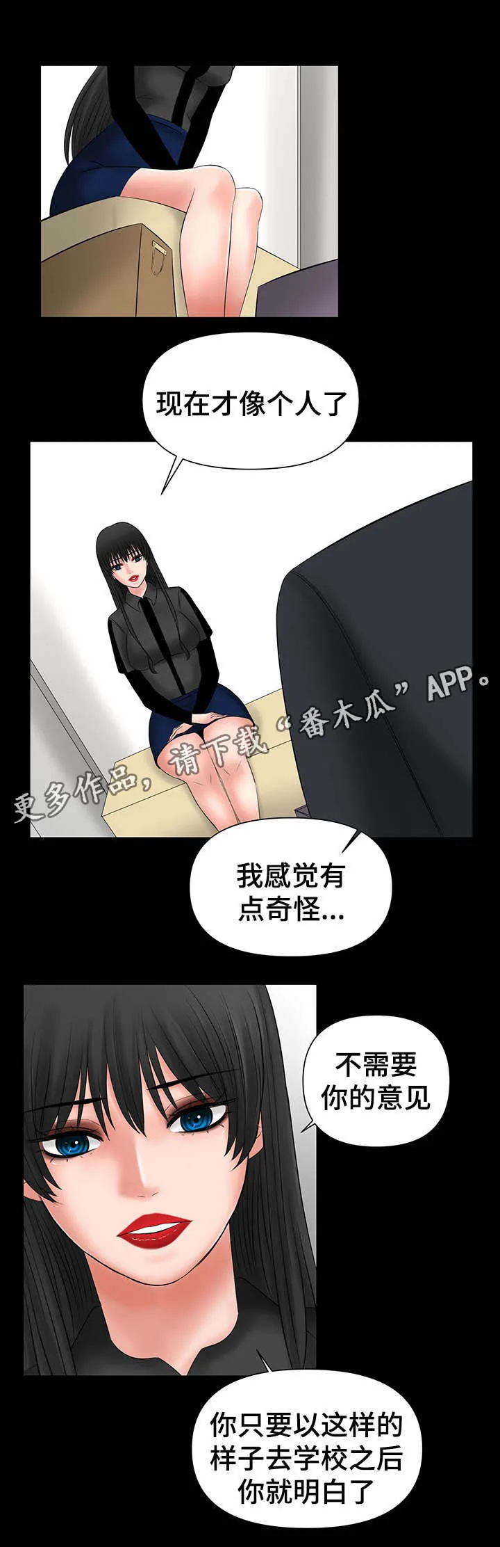 毒贩 漫画连载漫画,第13章：改变造型2图