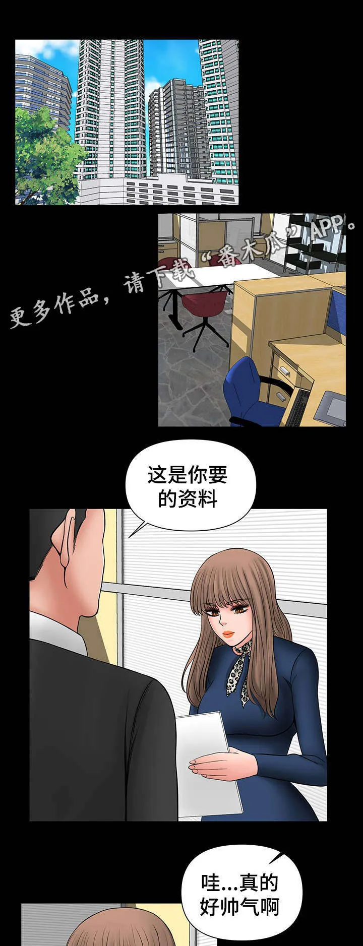 毒谋漫画漫画,第27章：给我一天考虑7图