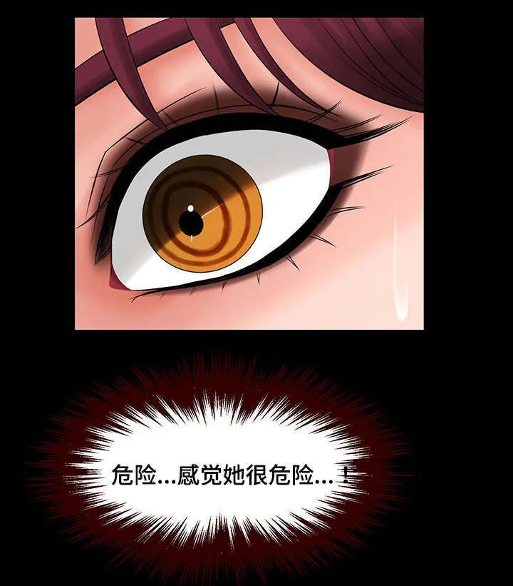 毒谋漫画漫画,第23章：可怕的女人4图