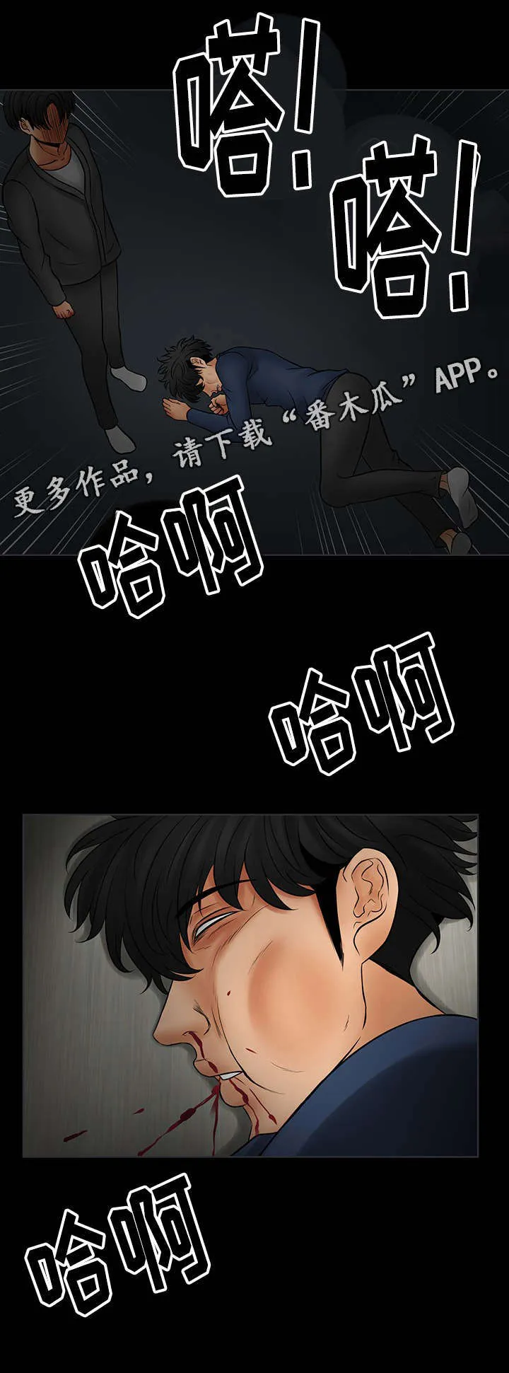 毒谋漫画漫画,第34章：被哥哥知道2图