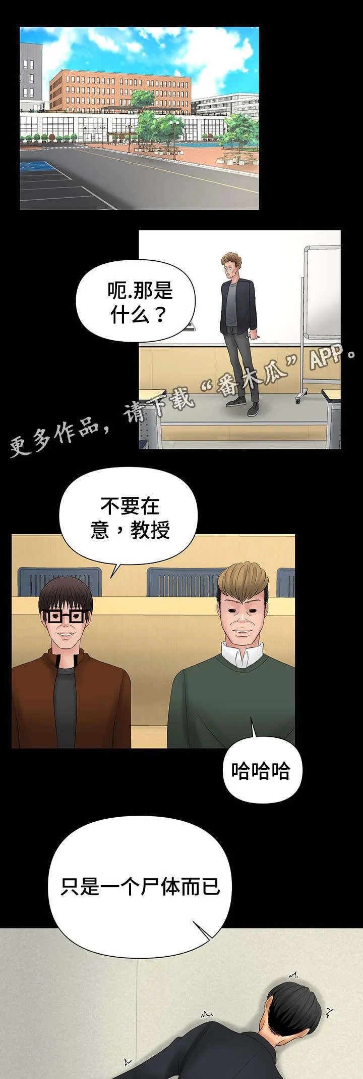 毒谋漫画漫画,第11章：当面亲我5图