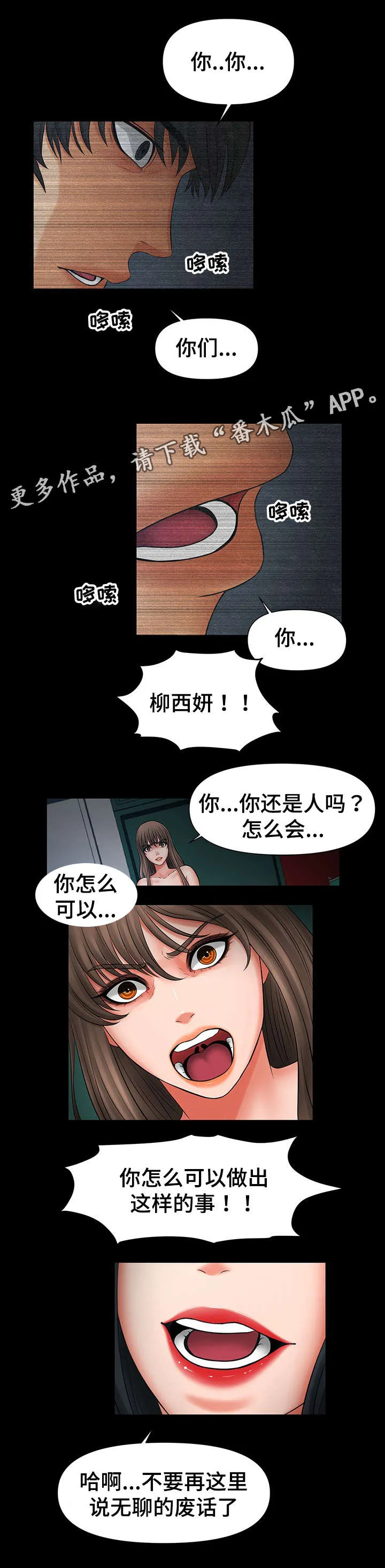 毒药漫画图片漫画,第41章：谈我们之间1图