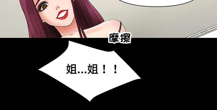 毒谋漫画漫画,第8章：不一样的感受4图