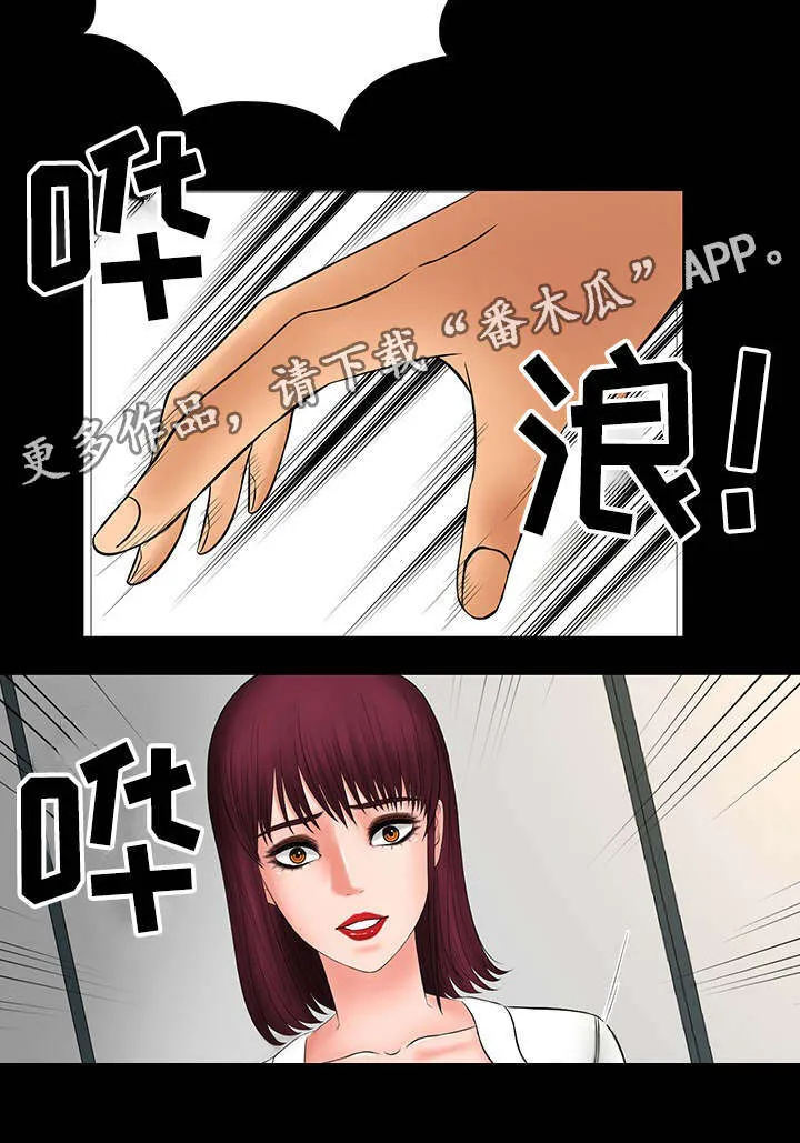 毒毒漫画漫画,第24章：疯了10图