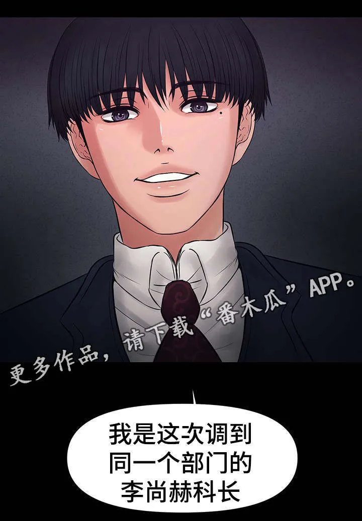 毒谋漫画漫画,第20章：我爱你老师12图