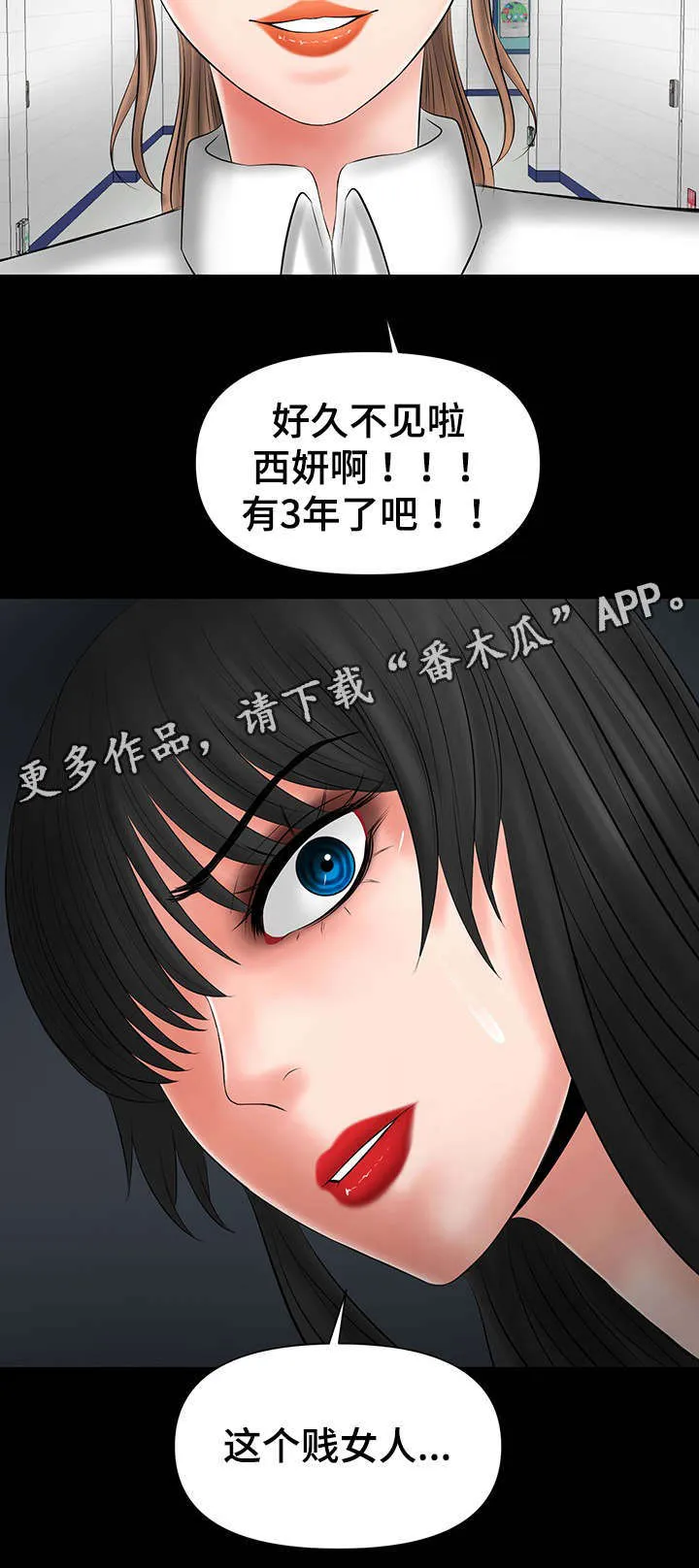 毒贩 漫画连载漫画,第13章：改变造型5图