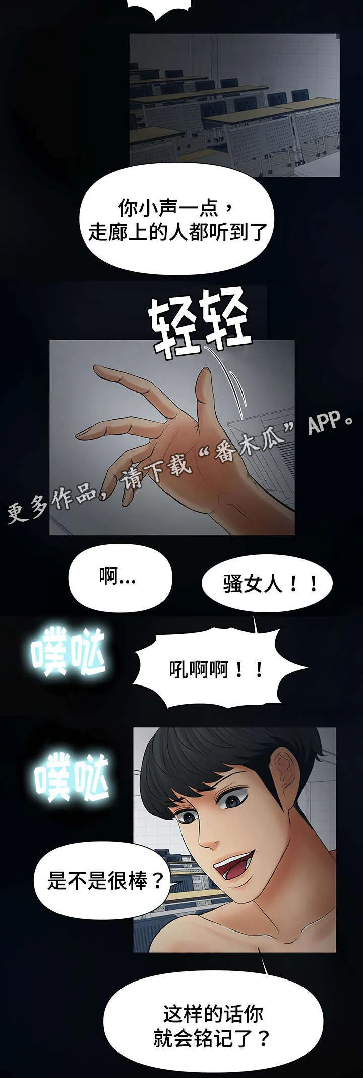 顶级毒谋漫画,第32章：真的变了10图