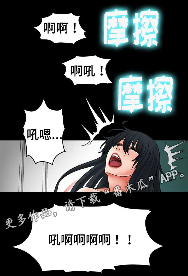 漫画 毒药漫画,第42章：报答你14图