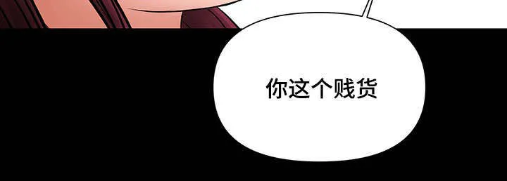 毒毒漫画漫画,第24章：疯了3图