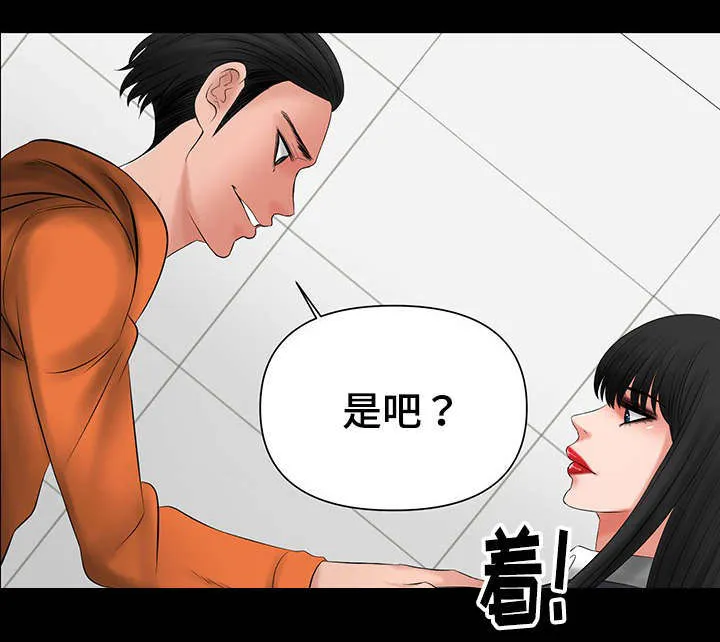 毒谋漫画漫画,第16章：被前辈发现6图
