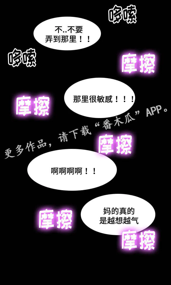 毒谋漫画漫画,第25章：要和我签约吗4图