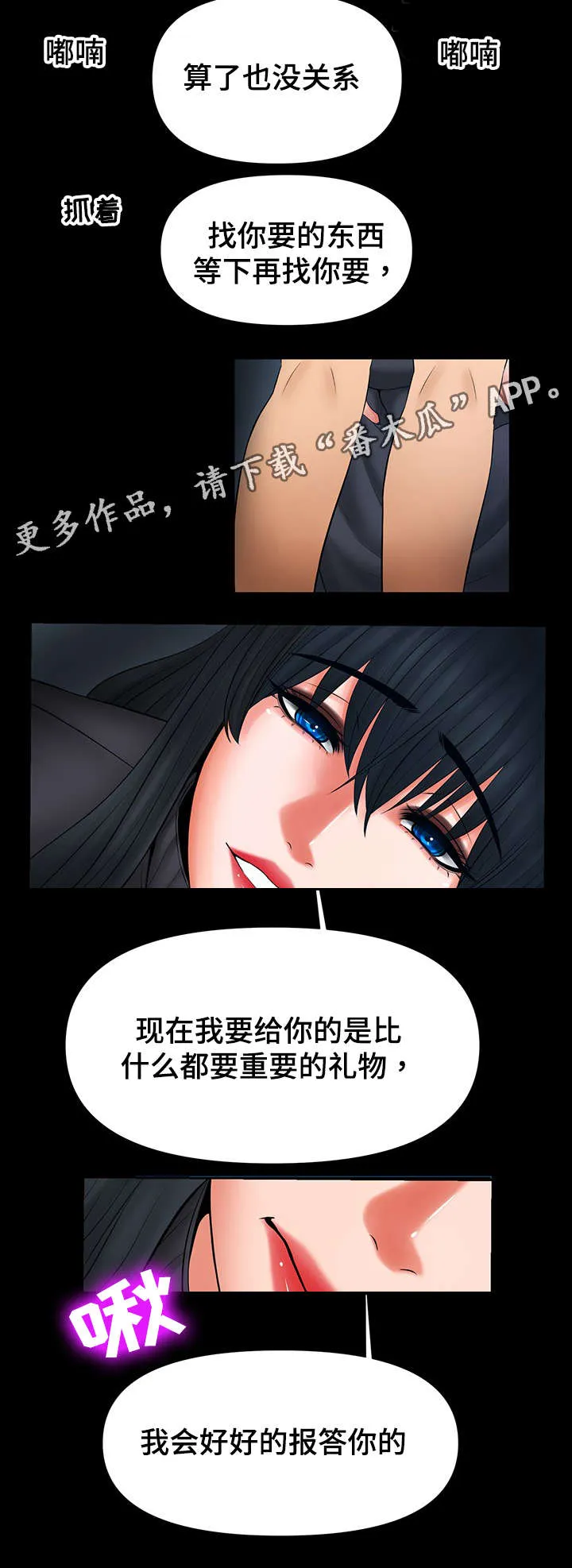 毒药漫画图片漫画,第41章：谈我们之间9图