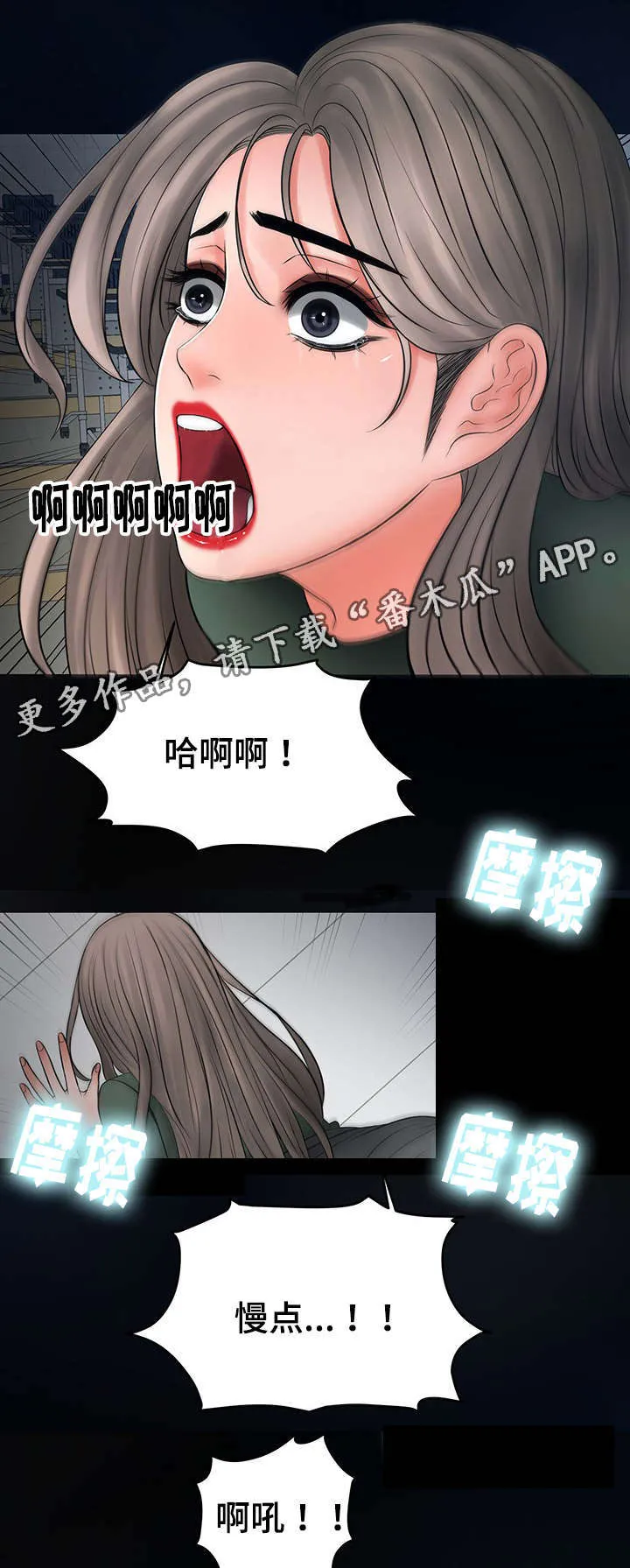 顶级毒谋漫画,第32章：真的变了9图