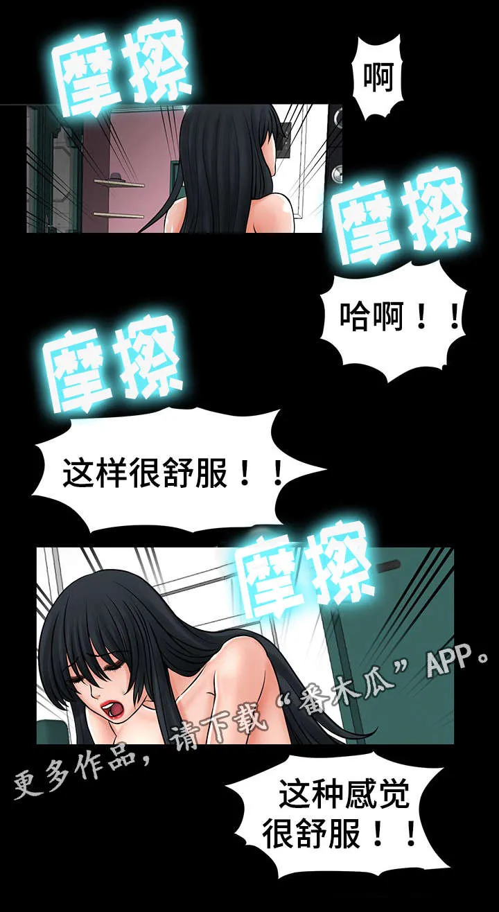 漫画 毒药漫画,第42章：报答你12图
