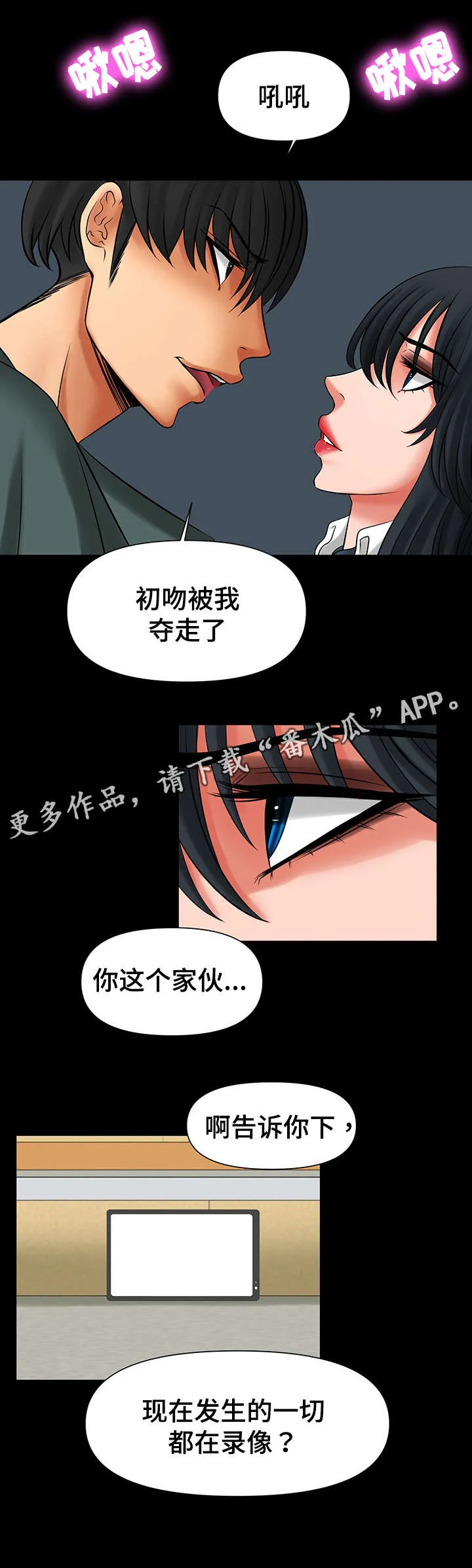 毒谋漫画漫画,第46章：毁了你6图