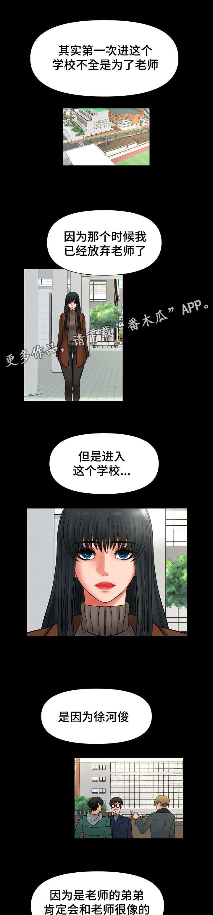 毒贩 漫画连载漫画,第39章：哥看见一切2图