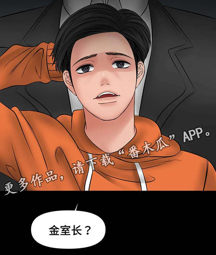 毒谋漫画漫画,第18章：被教授发现4图