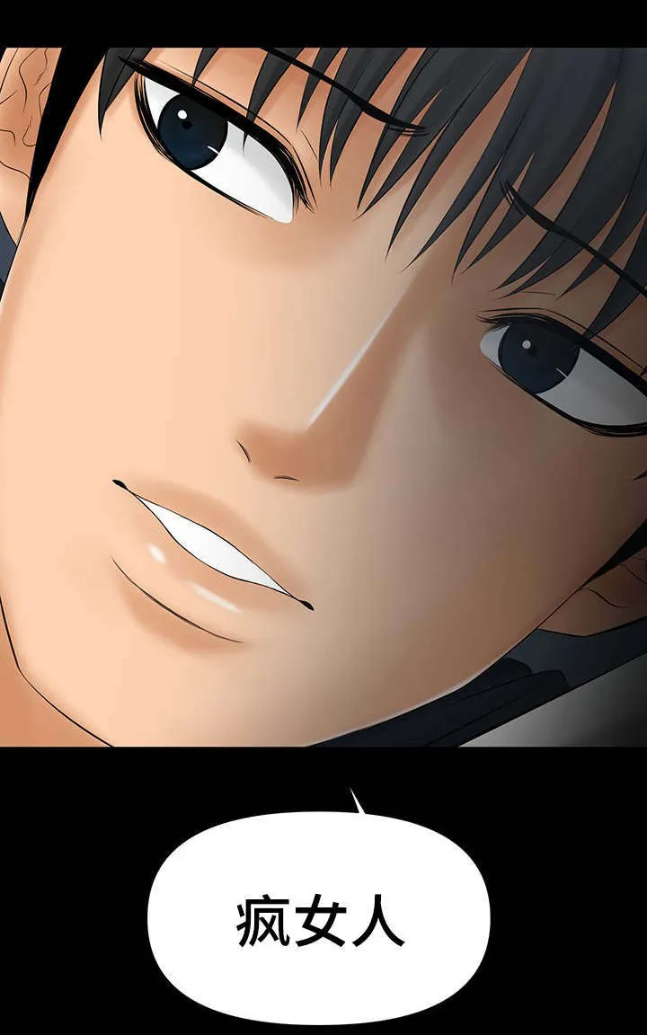 毒谋漫画漫画,第9章：好好招待11图
