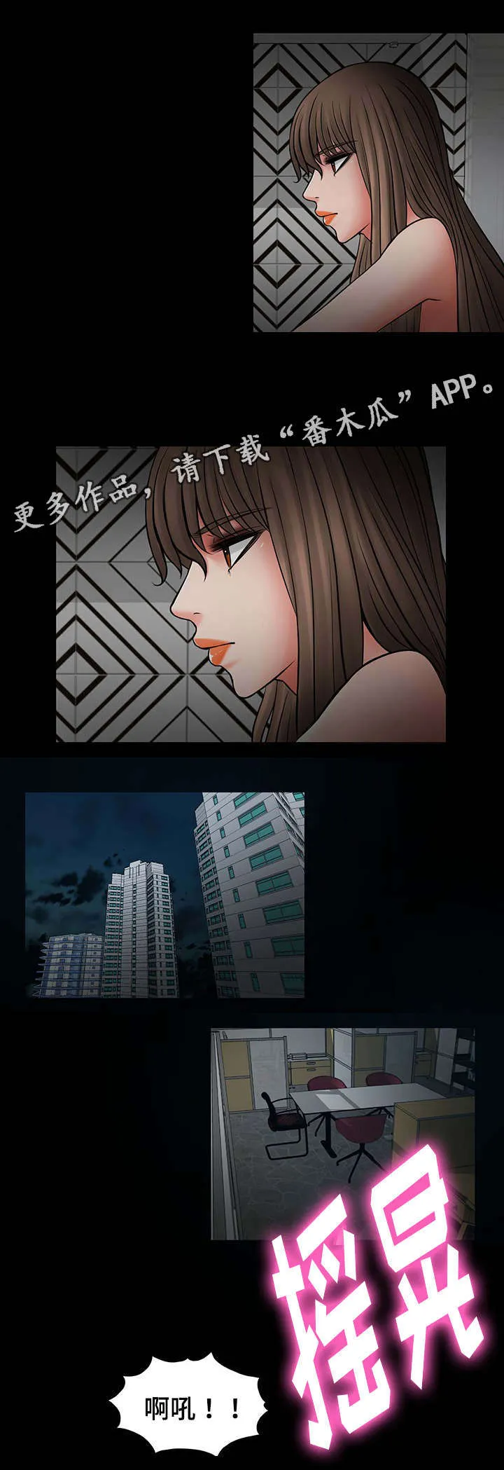 毒谋漫画漫画,第29章：被强迫9图