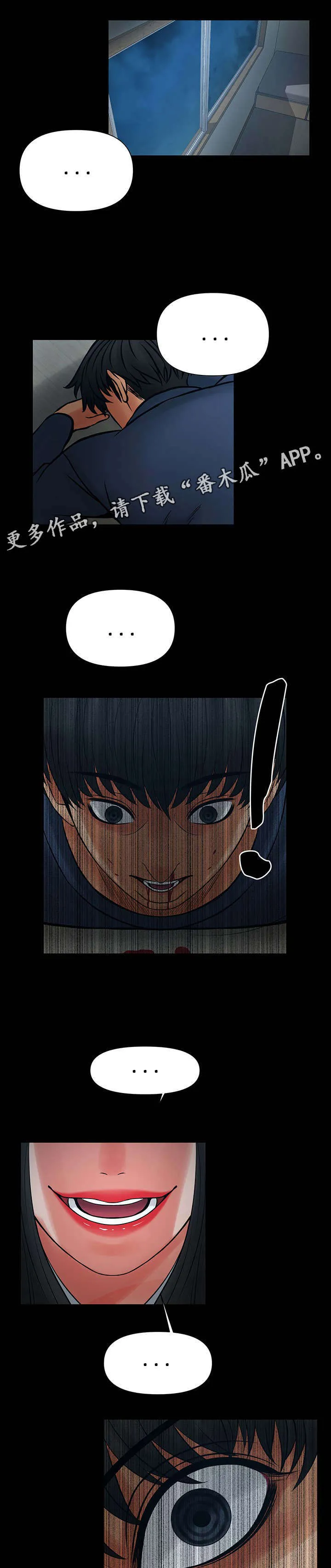 毒谋漫画漫画,第36章：选择4图
