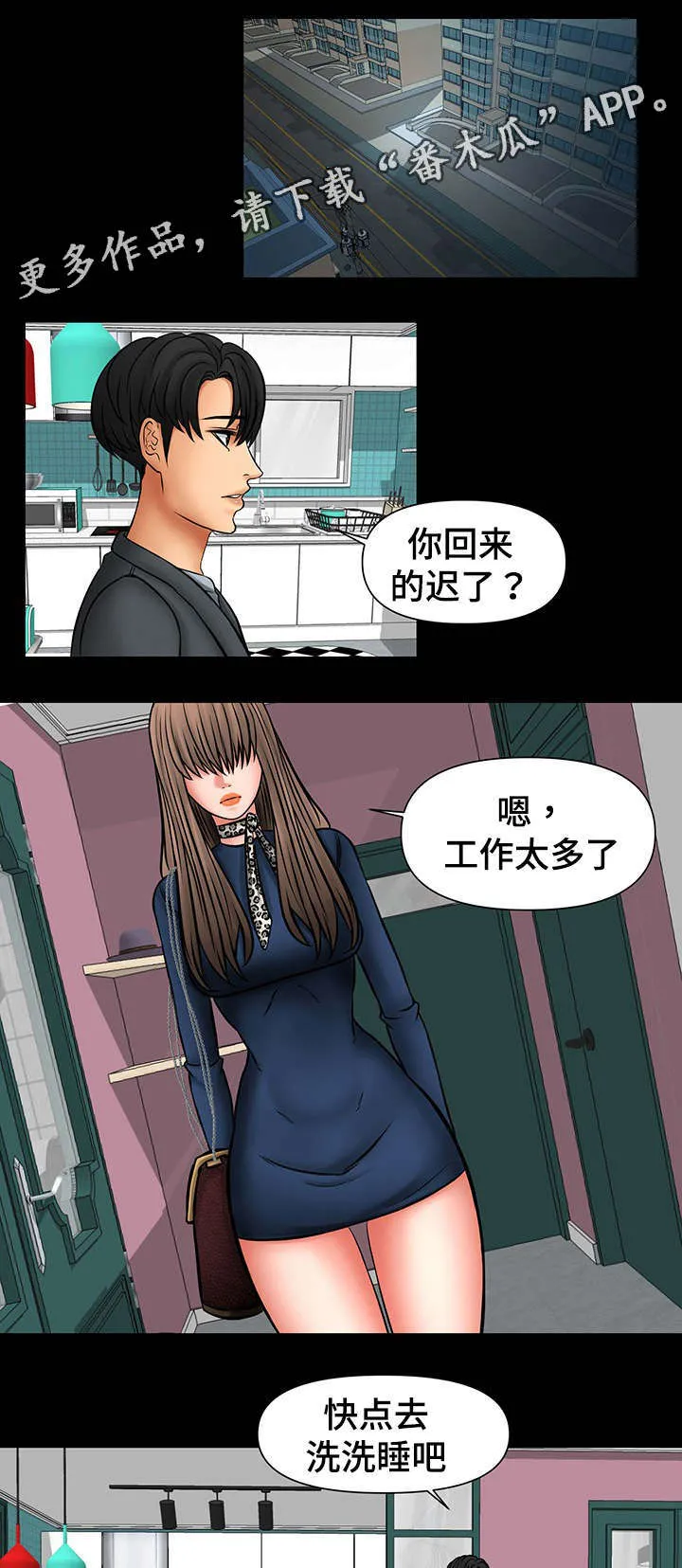 毒谋漫画漫画,第29章：被强迫5图