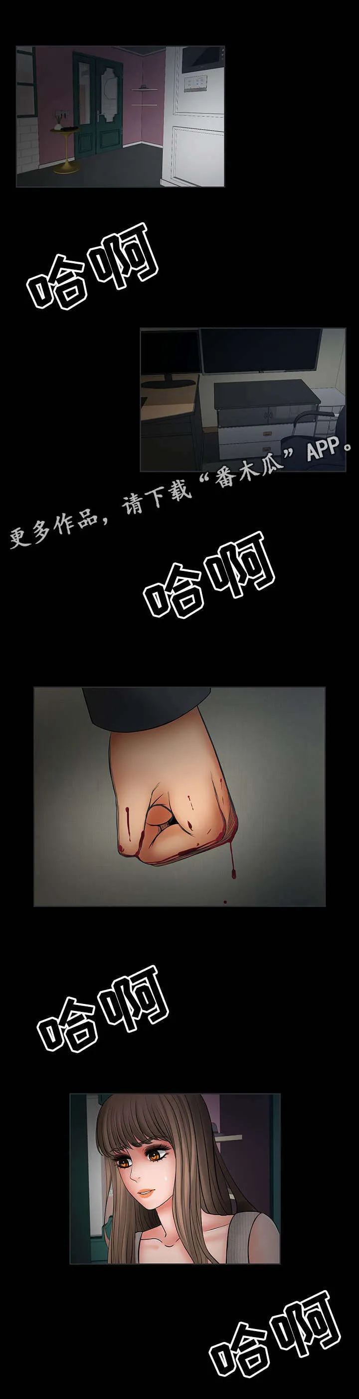 毒谋漫画漫画,第34章：被哥哥知道1图