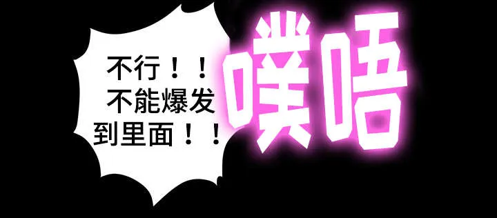 毒谋漫画漫画,第38章：丧失理智3图