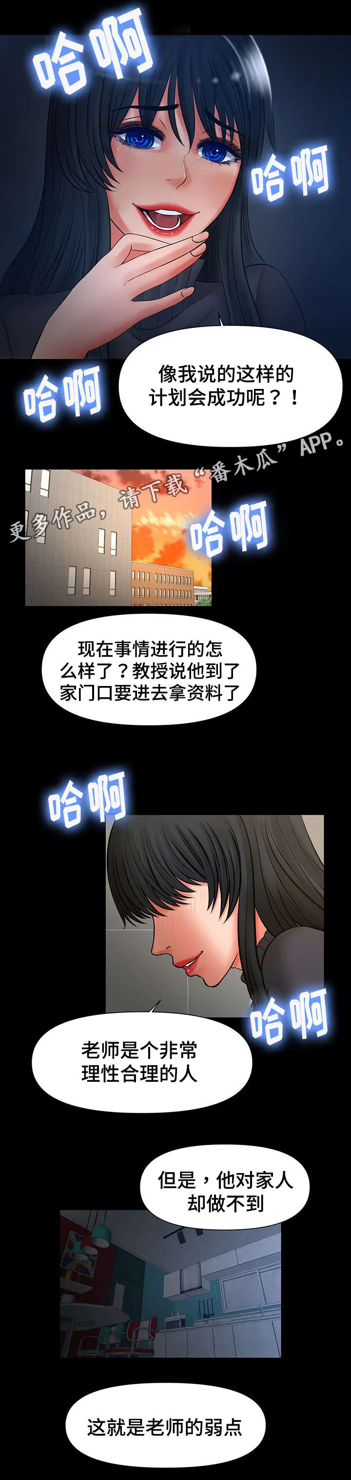 毒谋漫画漫画,第40章：愿望快实现了1图
