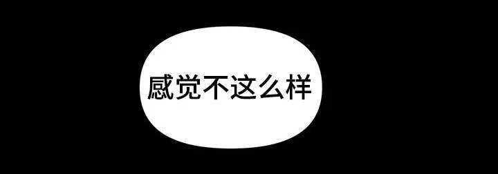毒谋漫画漫画,第27章：给我一天考虑9图