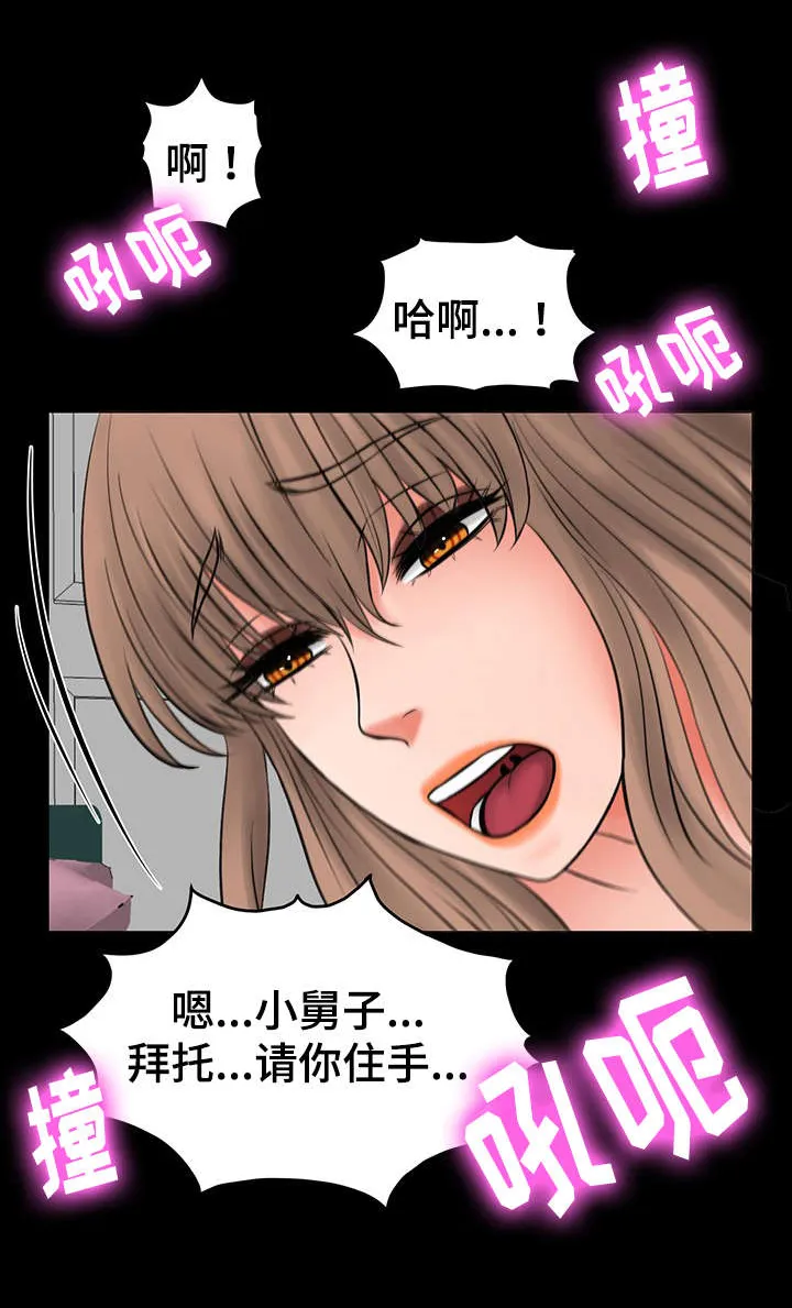 毒谋漫画漫画,第38章：丧失理智6图