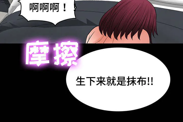 毒谋漫画漫画,第25章：要和我签约吗9图
