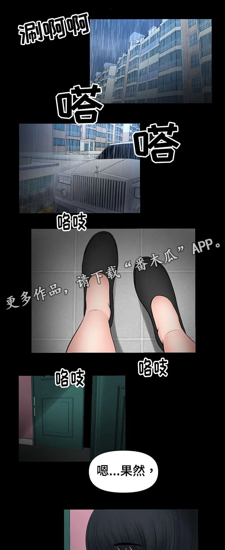 毒谋漫画漫画,第40章：愿望快实现了6图