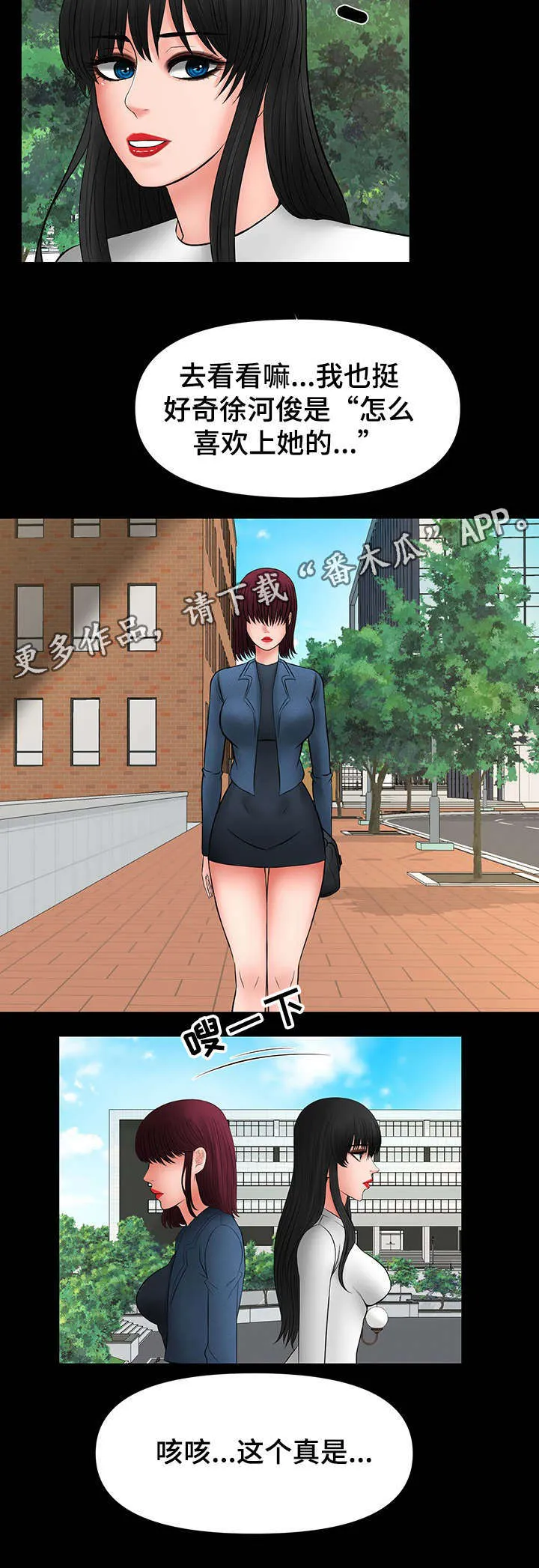 毒谋漫画漫画,第31章：看好戏6图