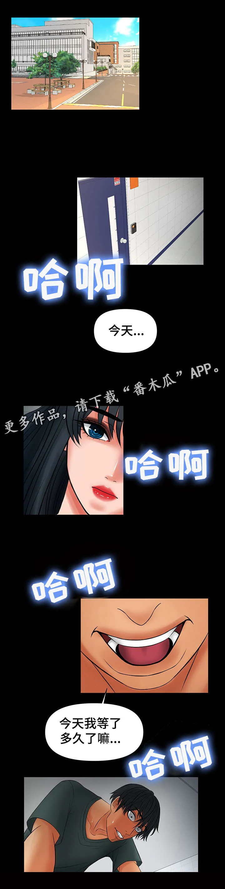 毒谋漫画漫画,第46章：毁了你1图